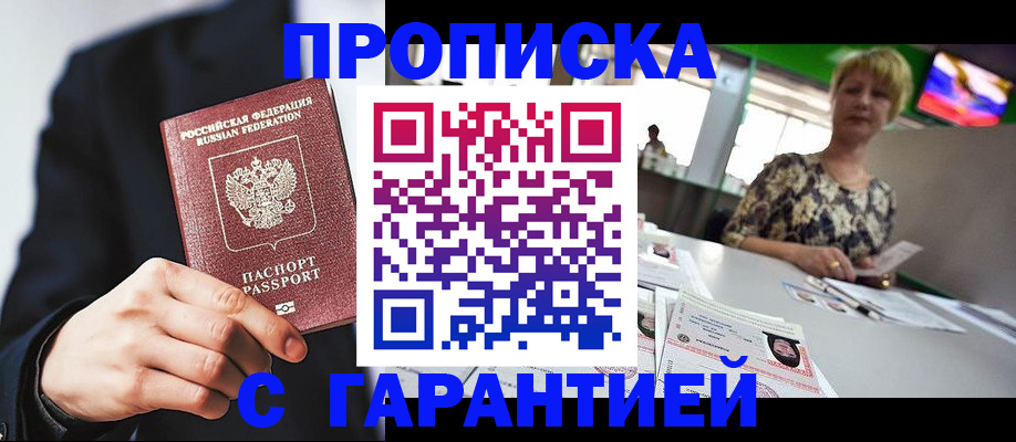 временная регистрация гарантия в Нижней Салде