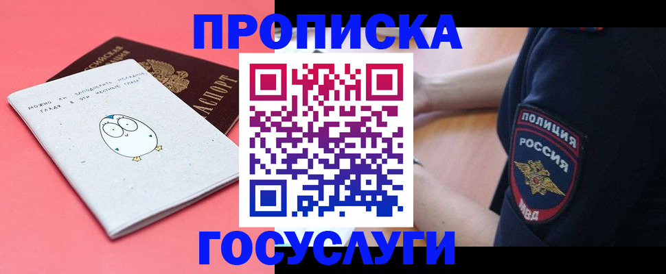 временная регистрация собственник в Нижней Салде